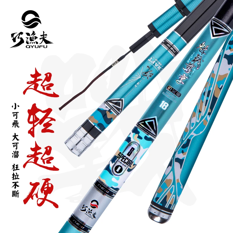 巧渔夫魁战尊享鱼竿进口28偏19调十大台钓竿超轻超硬品牌钓鱼竿