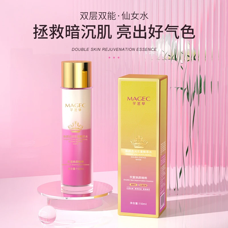美佳福利【新疆包邮】MAGEC 焕颜透润双重精萃水补水保湿双层填充