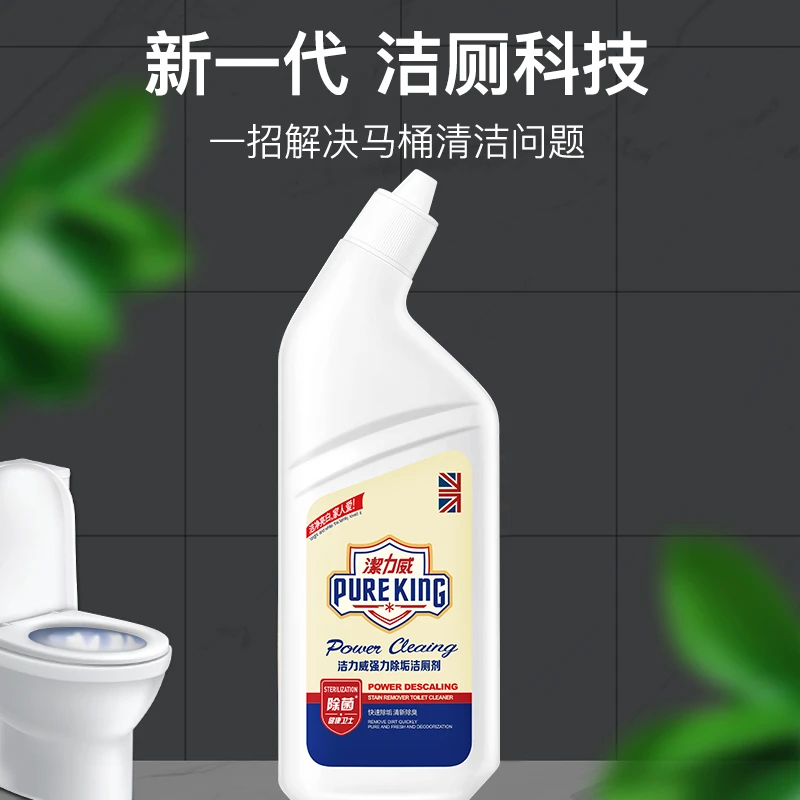 【新疆包邮】洁力威强力除垢洁厕剂家用除味剂卫生间快速清洗强效
