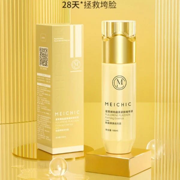 富勒烯胎盘素紧肤精华液补水精华液保湿紧致