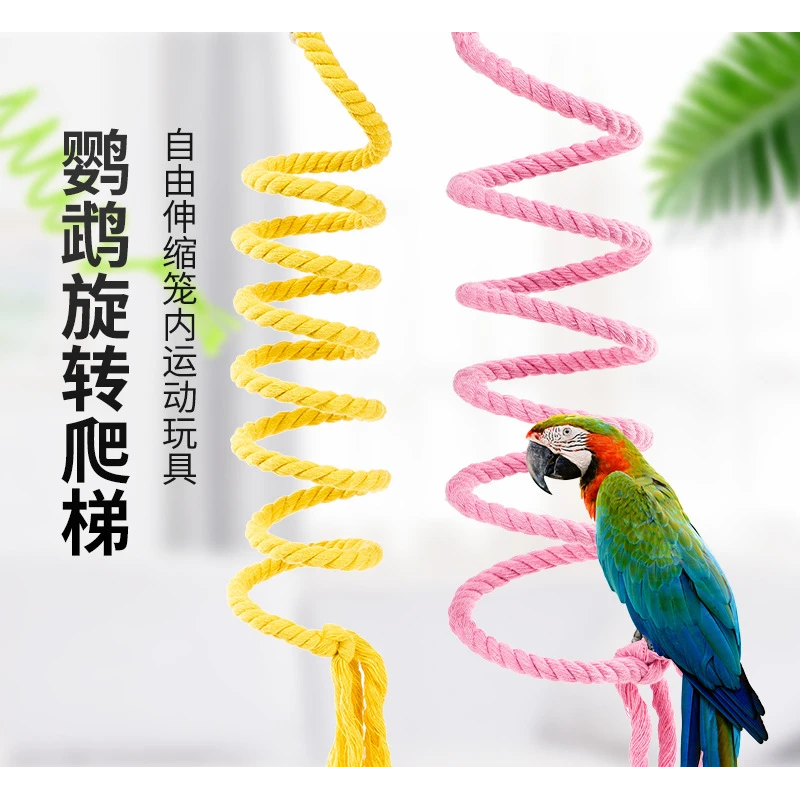 鹦鹉鸟棉绳玩具玄凤攀爬绳索牡丹棉绳秋千站杆旋转式爬梯宠物用品