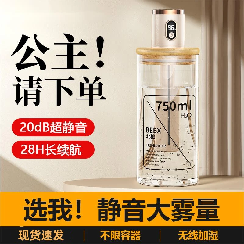 桌面加湿器无线迷你宿舍学生办公室车载香薰喷雾家用旅行usb充电