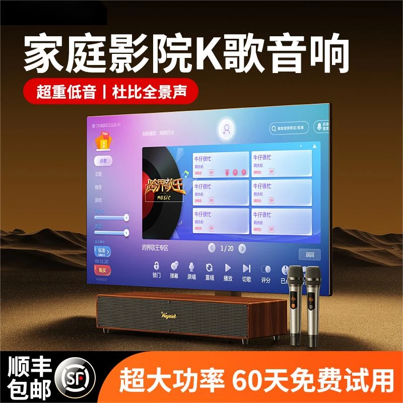 家庭ktv音响套装回音壁卡拉ok机家用家庭影院k歌电视机投影仪音箱