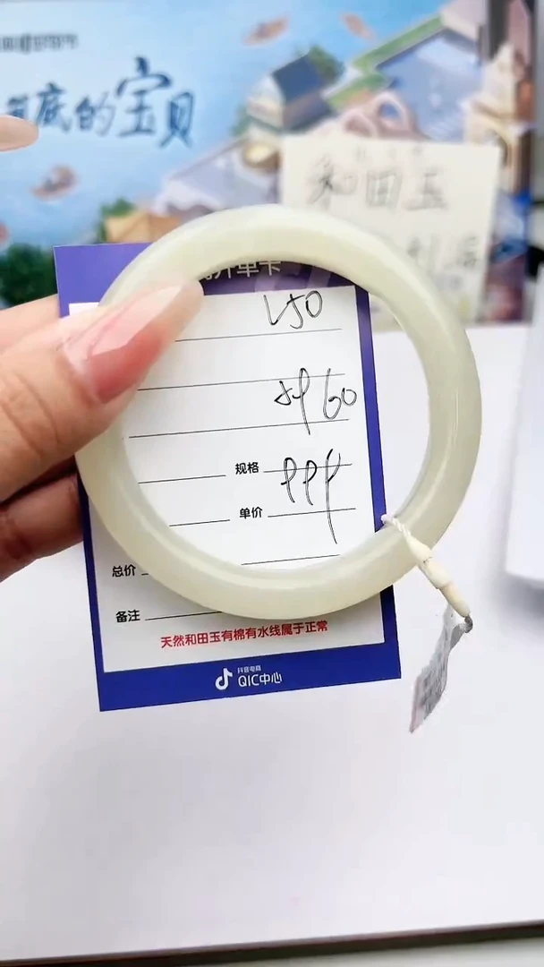【闪购商品】和田玉手镯未镶嵌V50微色差