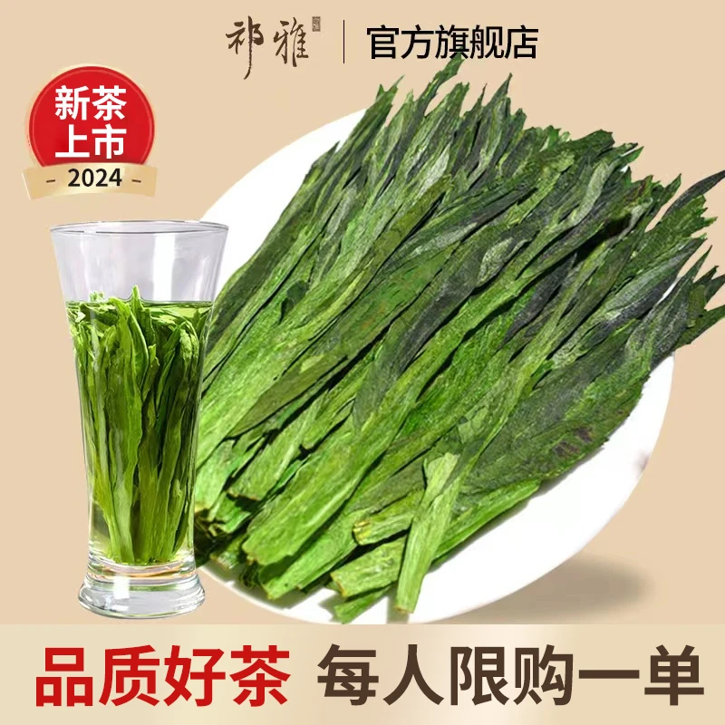 祁雅2024新茶太平布尖绿茶鲜爽春茶手工采摘茶叶福利好茶