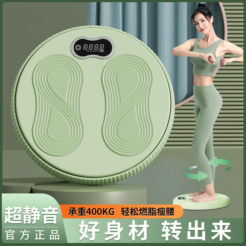 家用健身器材扭腰盘减脂瘦身智能计数防滑静音充电式腰腹扭腰转盘