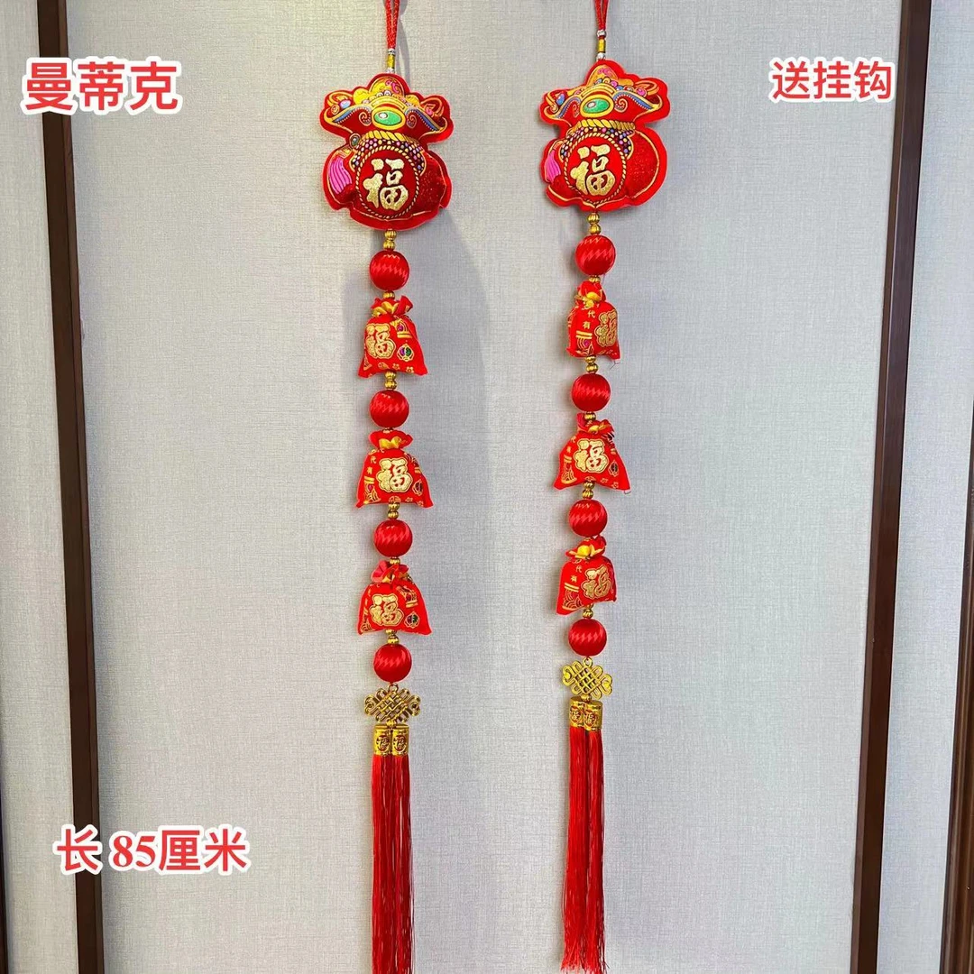 【GC-92-02】2024龙年福袋挂钱袋丝光球挂串装饰中国风春节布置