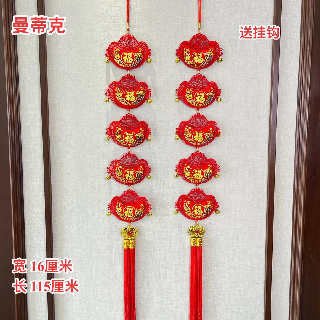 【GC-77-2】新年五连元宝挂串挂件装饰中国风春节布置
