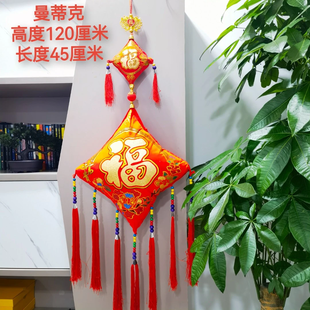 (C-37)花开富贵民族风彩珠大福包入新居喜庆节庆装饰