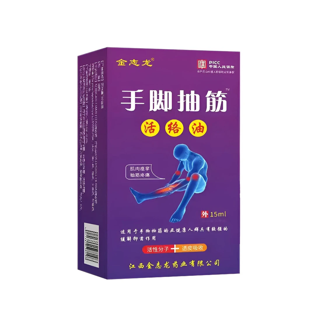手脚抽筋 油】中老年手腿抽筋肌肉抽筋腿脚疼痛抽筋油缓解草本抑菌