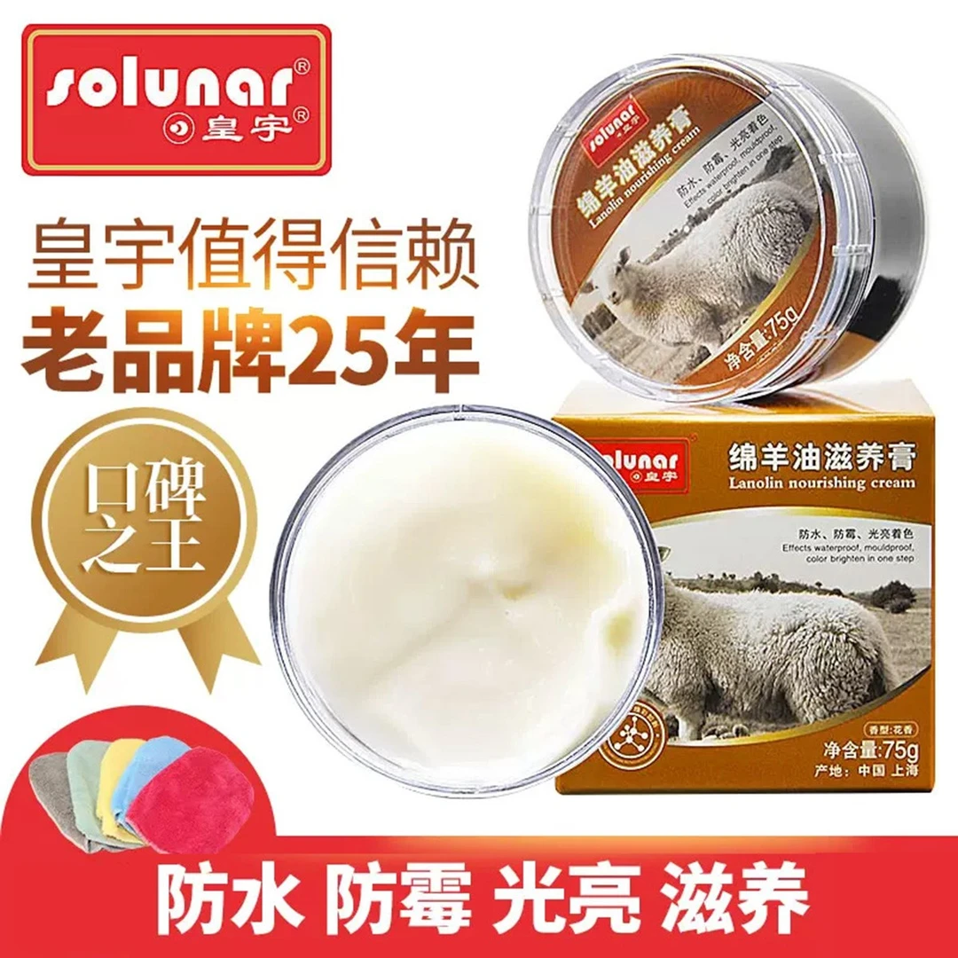 绵羊油滋养膏皮鞋油黑色高级真皮衣保养油夹克无色通用皮革护理剂