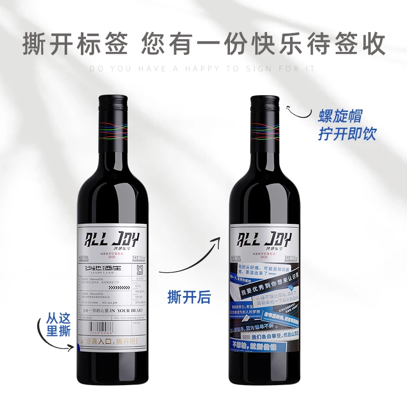【沙地珍藏年份酒】新疆乐享梅鹿辄干红酒 国产葡萄酒750ml喝红酒