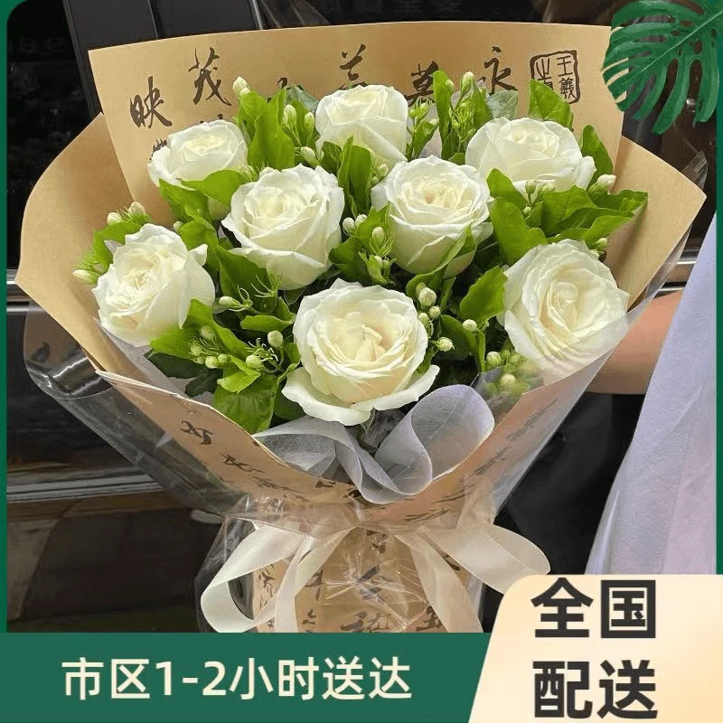 【茉莉花】全国茉莉白玫瑰花束鲜花同城配送速递花店配送男友女友