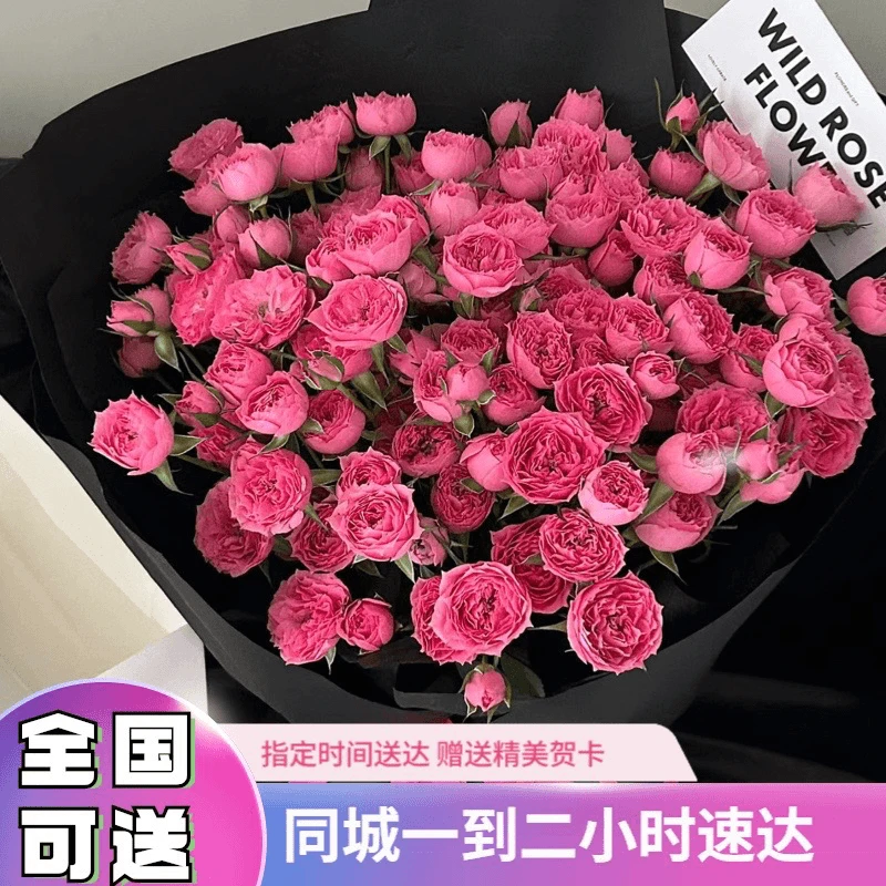 【全国可送】苏菲宝贝多头玫瑰送女友闺蜜礼物真花鲜花同城速递鲜花