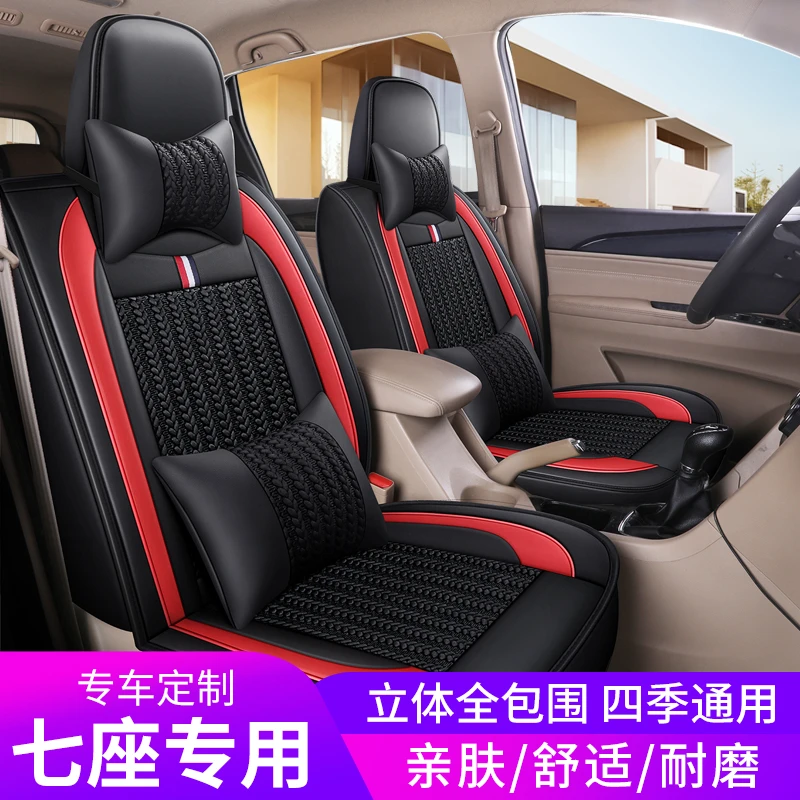 七座汽车坐垫专用全包围7座座套全包四季通用7坐座椅套