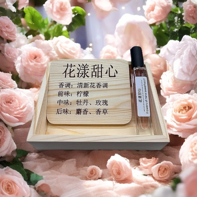 {花漾甜心12ml-MEYZEA正品香水}女香活泼少女千金贵气花香调香水小样旅行装便携装