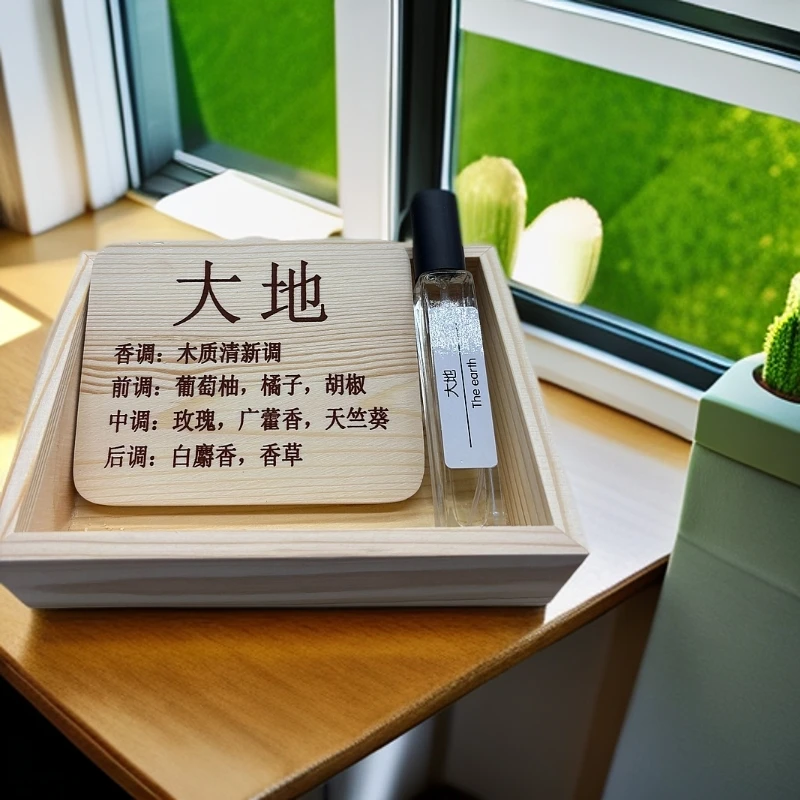 {大地12ml-MEYZEA正品香水}男香阳光自信辛辣木质调香水小样旅行装便携装