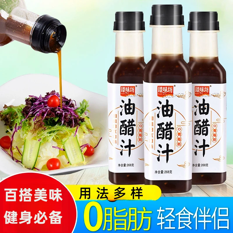 臻味坊配料油醋汁0脂日式拌菜凉拌汁低脂肥轻卡蔬菜水煮菜蘸料