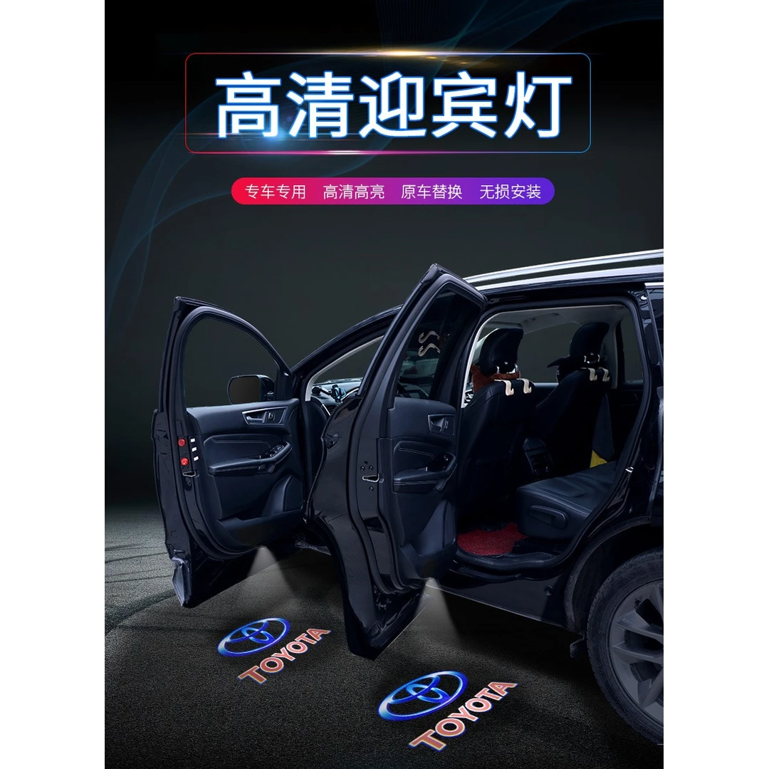 原车替换车用迎宾灯开门投影照地氛围灯车门装饰灯专车用投影灯