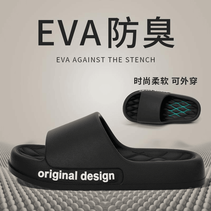 FAVMARTHA男士拖鞋夏季外穿室内家居防滑防臭踩屎感eva凉拖鞋男款