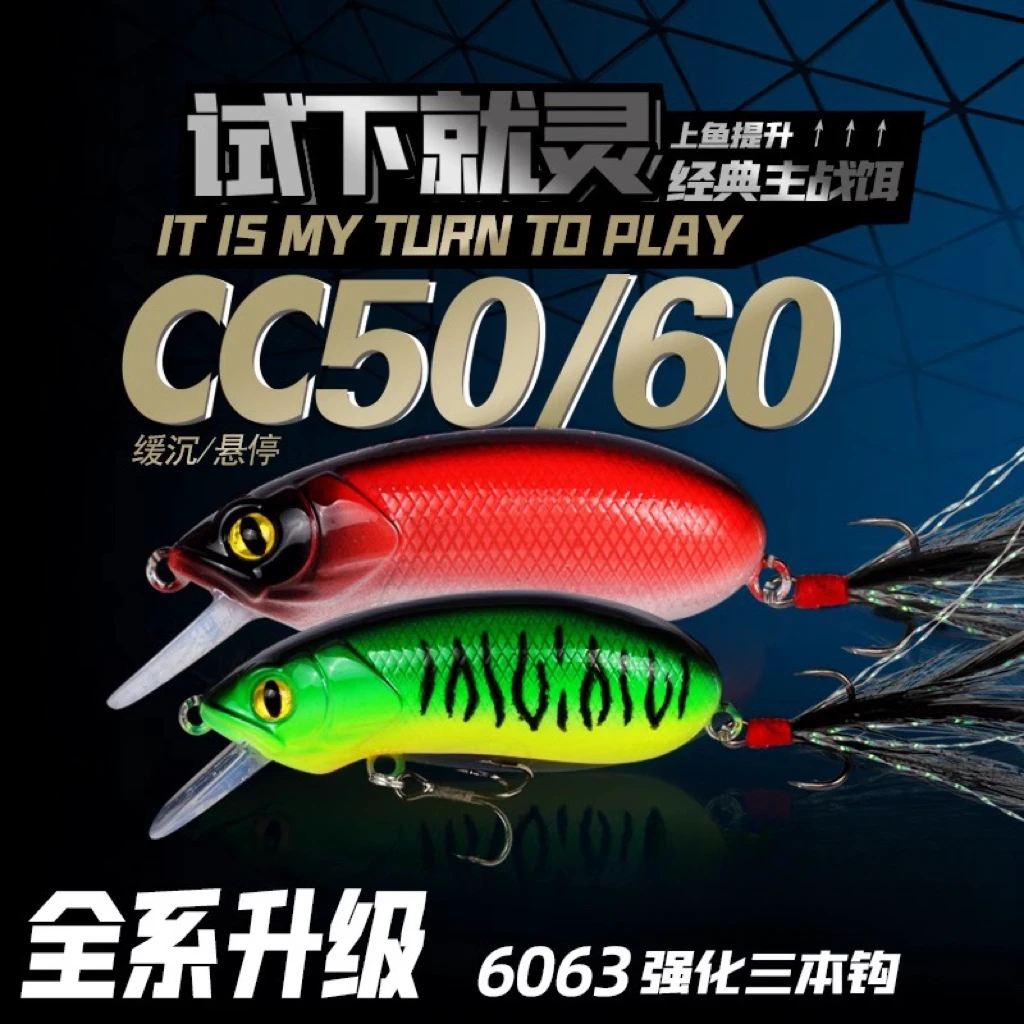CC60CC50摇滚小胖子路亚饵米诺草鱼专攻淡水钓小翘嘴军鱼专用假饵