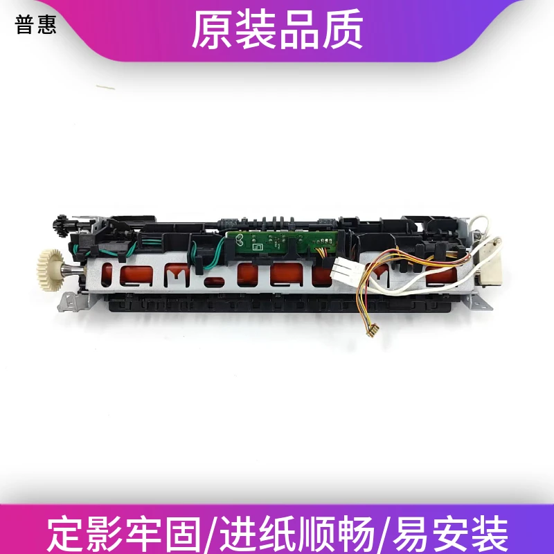 【原装全新】惠普HP 1020 1018 M1005定影组件 佳能2900+加热组件