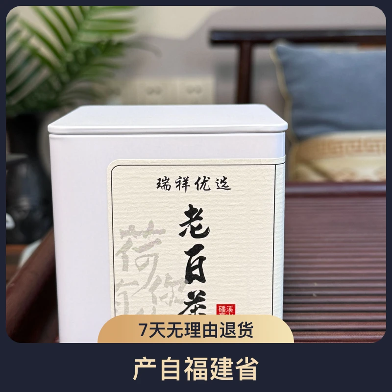 磻溪深山老白茶自然醇厚口感独特