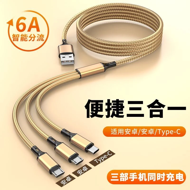2023新款车载一拖三充电线适用苹果华为vivo小米安卓通用