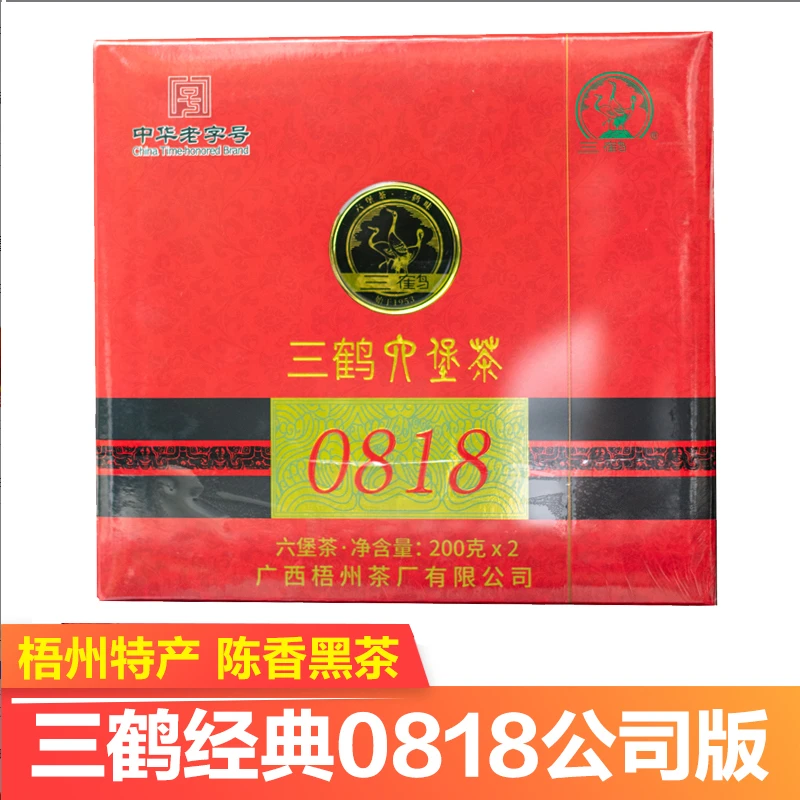 三鹤六堡茶0818礼盒装特级陈年高山2017年陈醇厚精选好茶梧州茶厂