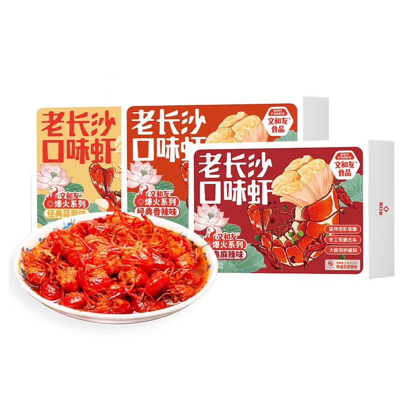 文和友调味小龙虾老长沙香辣口味虾600g×2盒活虾现做龙虾加热即食