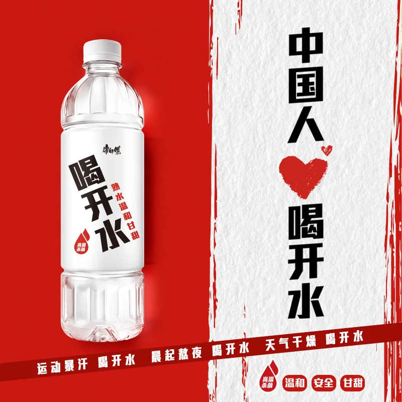 【康师傅】喝开水380ml*6瓶熟水家用会议饮用水