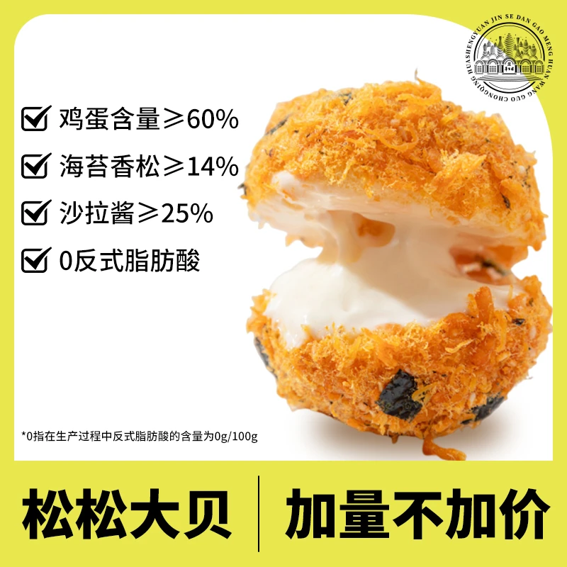 现做现发·松松小贝蛋糕 早餐蛋糕 海苔蛋糕 整箱芝麻蛋糕D