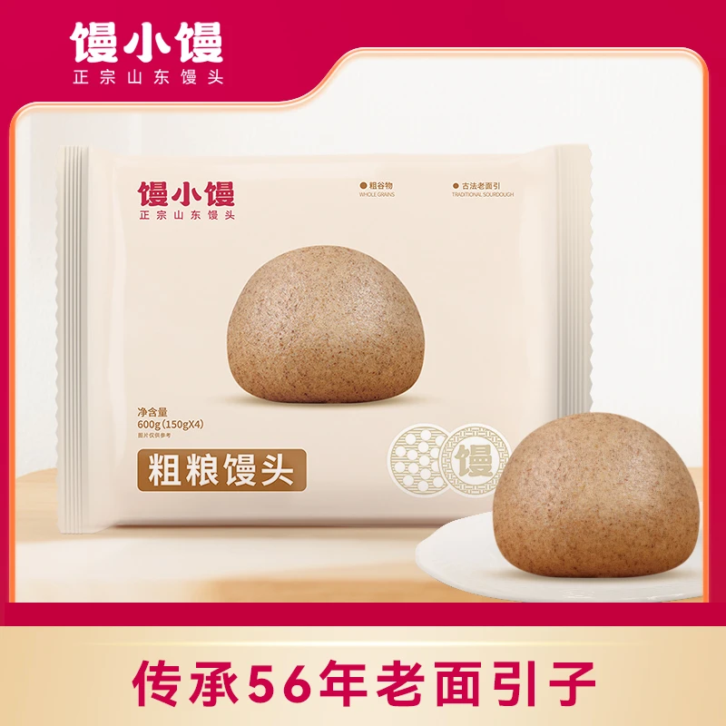 【拍一发六】粗粮正宗山东大馒头成人代餐主食饱腹干净口感很好