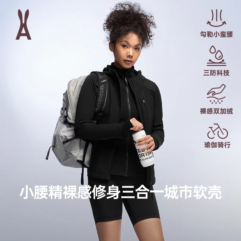 【发发专享】安欧兔小腰精三合一冲锋软壳冲锋衣防风防泼水-两件套