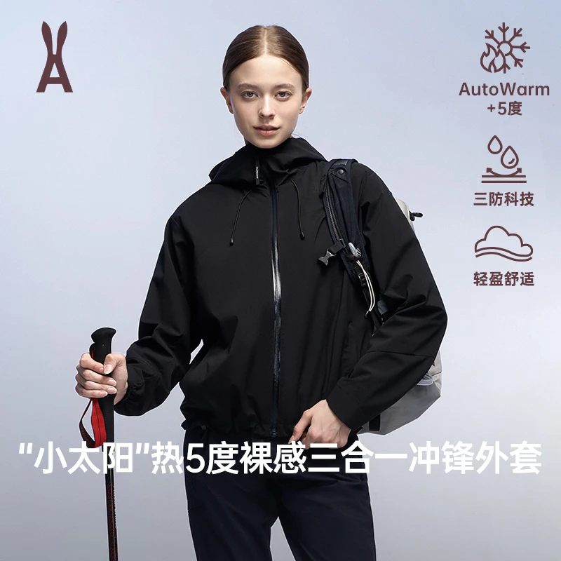 【博主推荐】【小太阳】安欧兔三合一冲锋衣｜轻一倍｜飘柔纱技