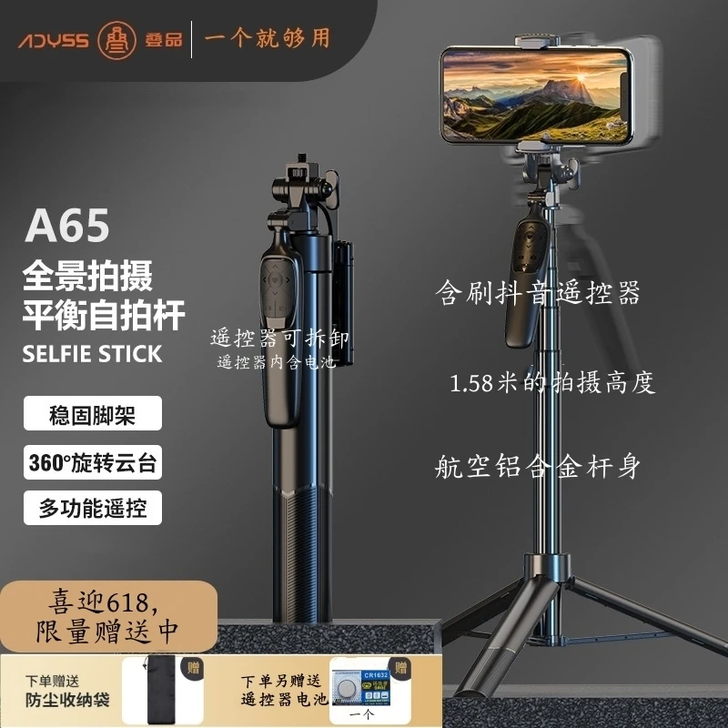 手机自拍杆自拍支架三脚架一体式便携露营手持自拍杆蓝牙拍照神器