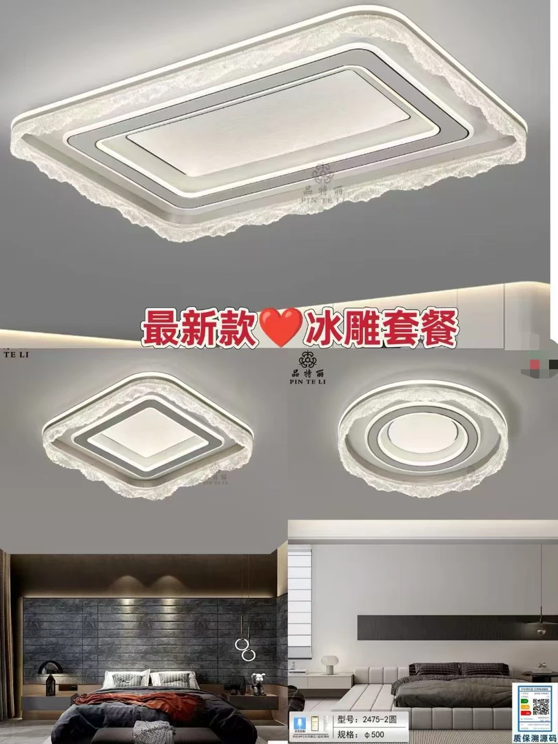 LED定制链接吸顶灯自动客厅家用护眼超亮阳台客厅卧室灯免打孔