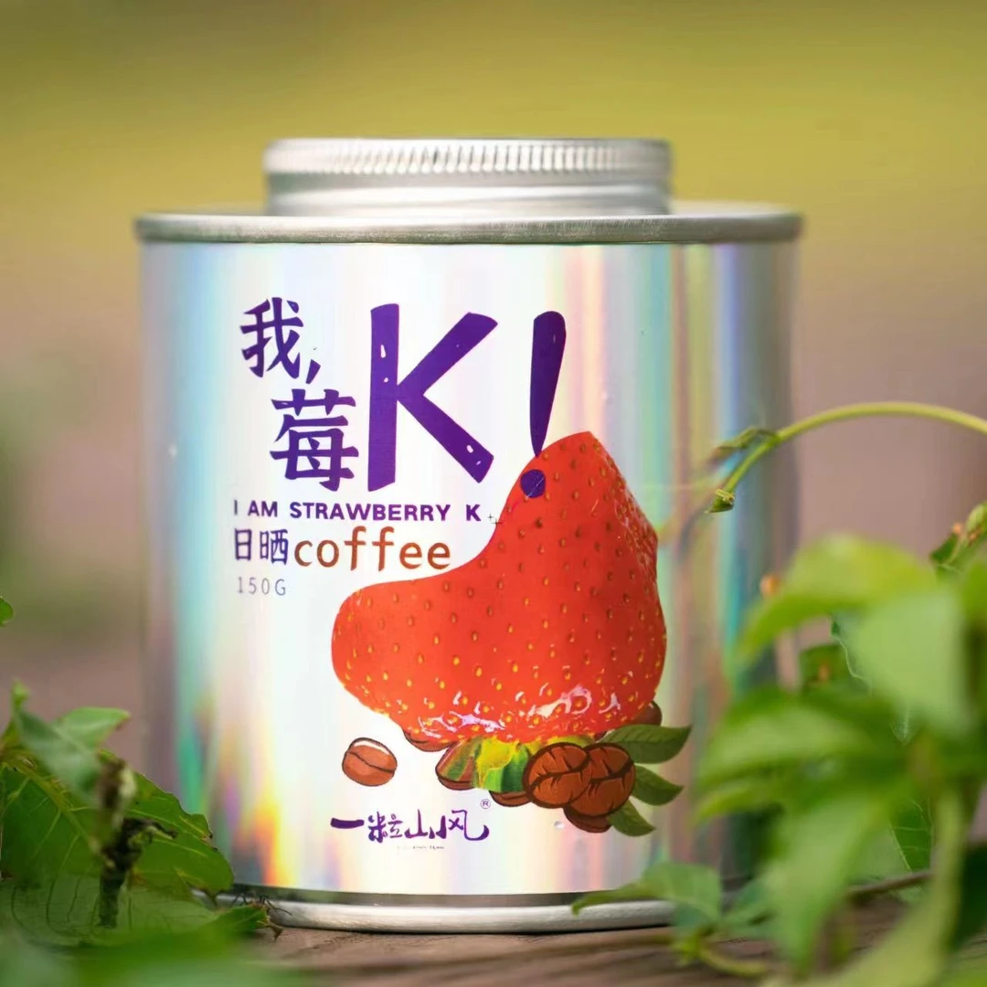 “我莓K"高海拔日晒咖啡豆/一粒山风/云南普洱精品