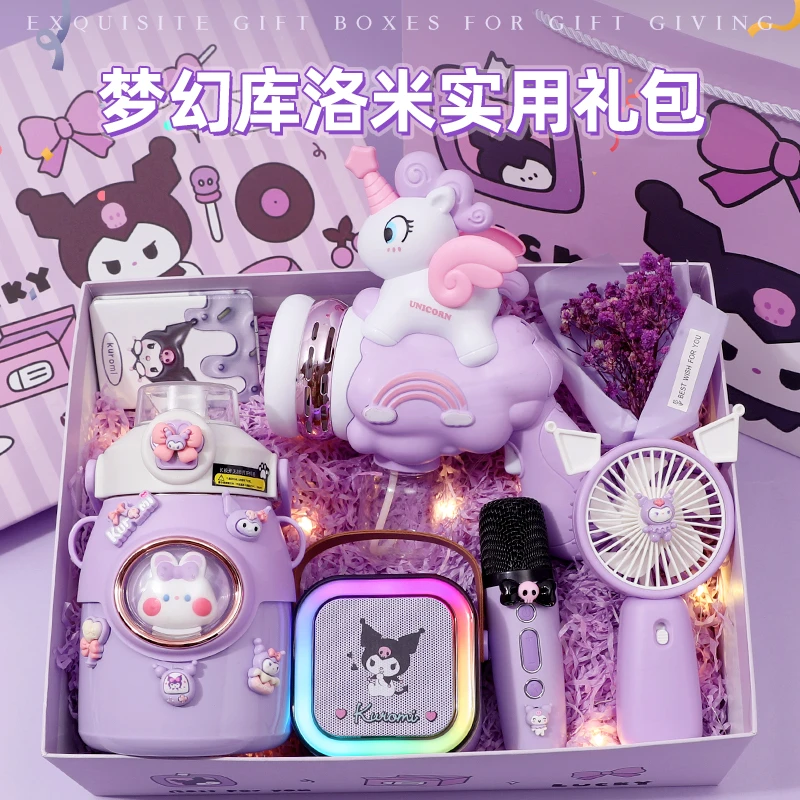 六一儿童节库洛米生日礼物女生女孩6810岁十12儿童小学幼儿园礼品