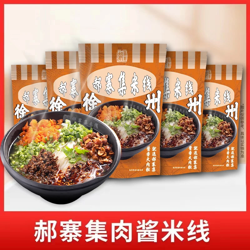 郝寨集徐州肉酱米线面线8090儿时味道网红猴哥乌啦啦强烈推荐