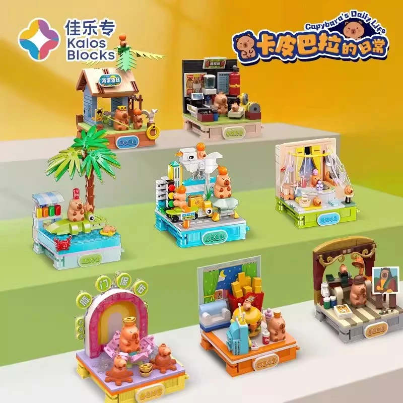 佳乐专积木卡皮巴拉周边摆件小颗粒拼装模型潮流益智玩具手办礼物