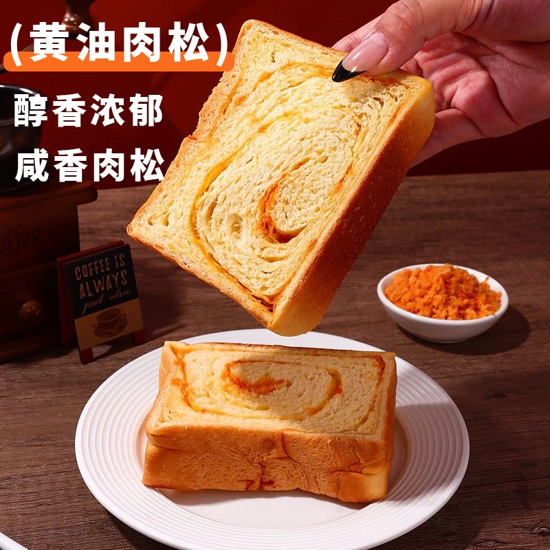 手工黄油肉松厚切吐司面包整箱零食新鲜面包烘培糕点批发325g