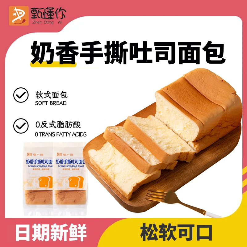 原味奶香手撕吐司225g/条整箱厚切面包早餐切片营养早餐批发充饥
