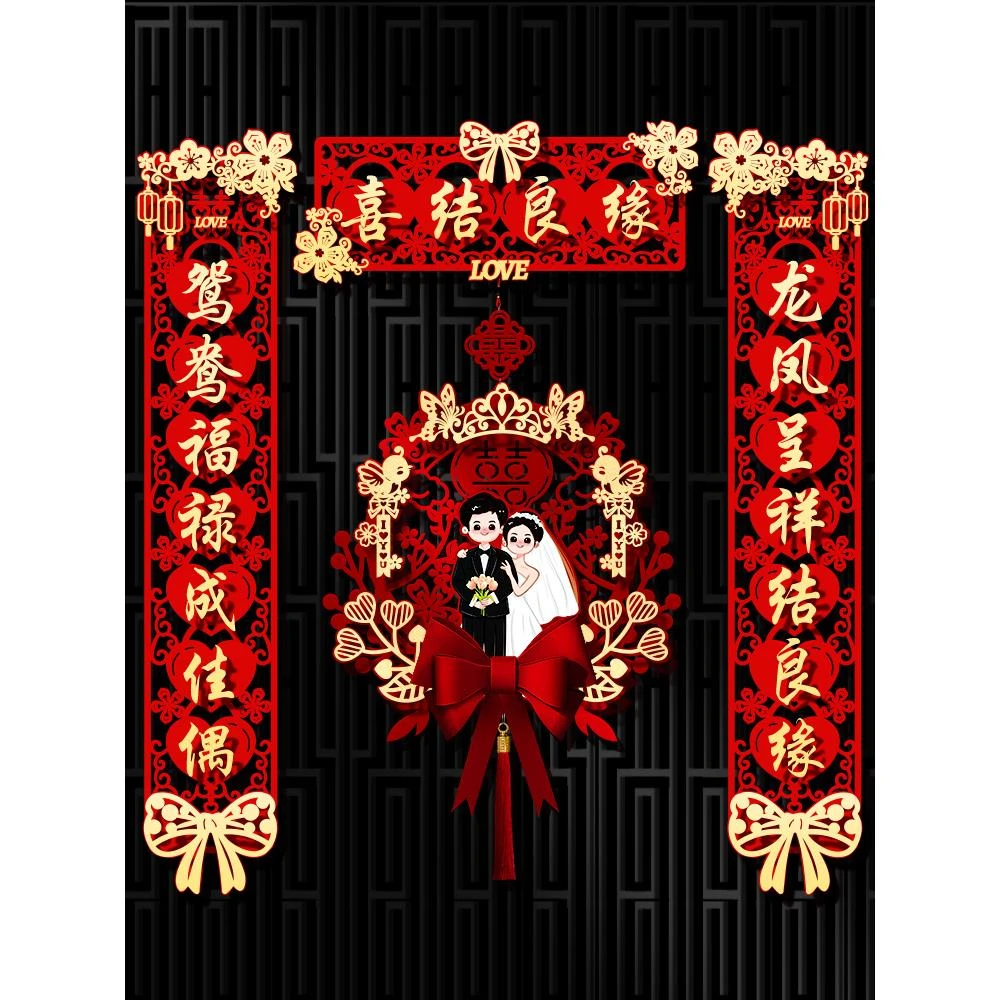 结婚对联男方大门喜联喜字贴新婚女方出嫁婚庆磁吸门联2024新款