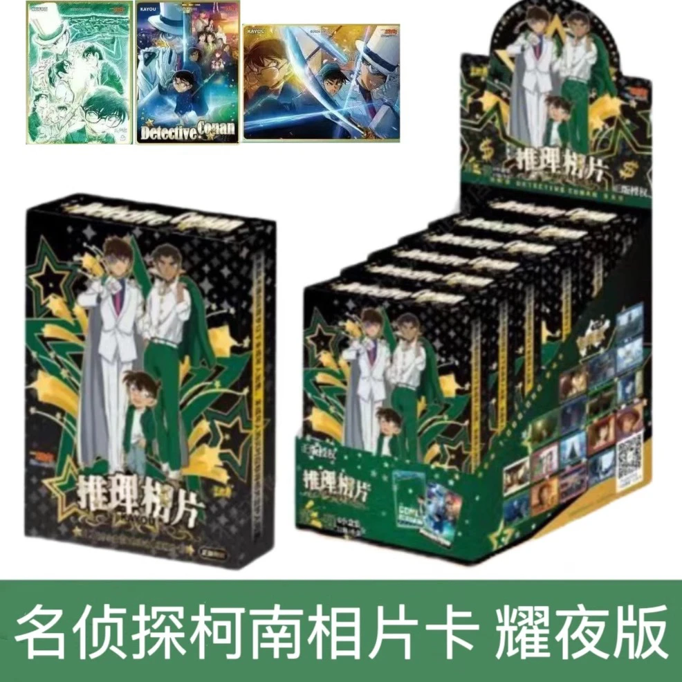 （捉迷藏）名侦探柯南百万美元的五棱星相片卡-耀夜版（默认代拆）