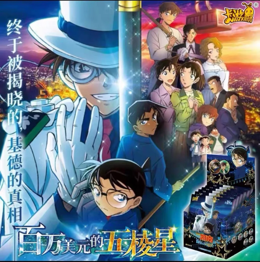 (转盘强娶多）正版名侦探柯南-百万美元的五棱星吧唧（默认代拆）