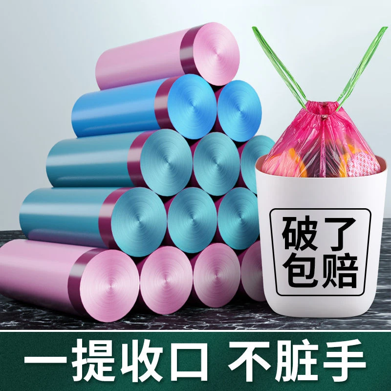 加厚黑色垃圾袋家用抽绳式加厚办公室大号一次性厨房塑料袋子宿舍
