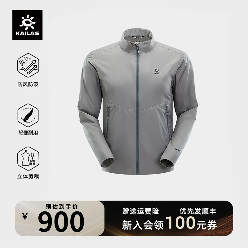 凯乐石精灵棉服立领薄款登山保暖防风夹克棉衣休闲男款 KG2330130