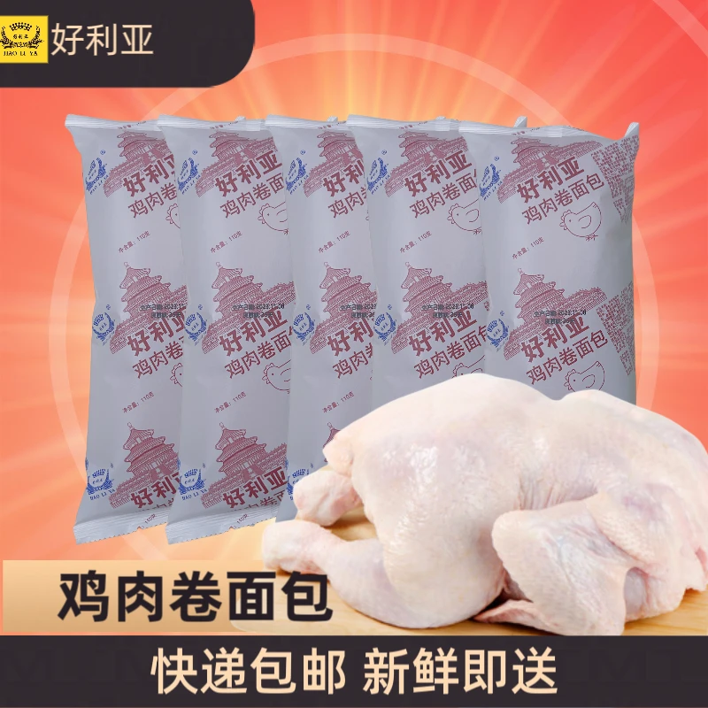 好利亚好利亚鸡肉卷长条软面包奶酪夹心松软早餐零食怀旧独立包装