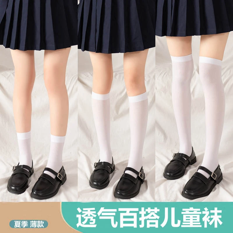 袜子小腿袜春透气长筒袜小腿显瘦短中筒夏天冰丝高筒过膝儿童长袜